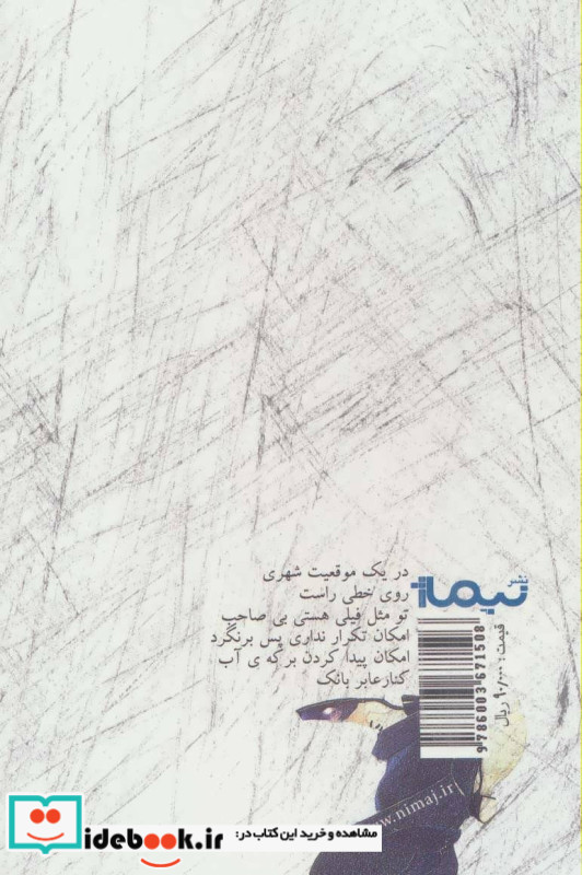 ماراتن در بالکن