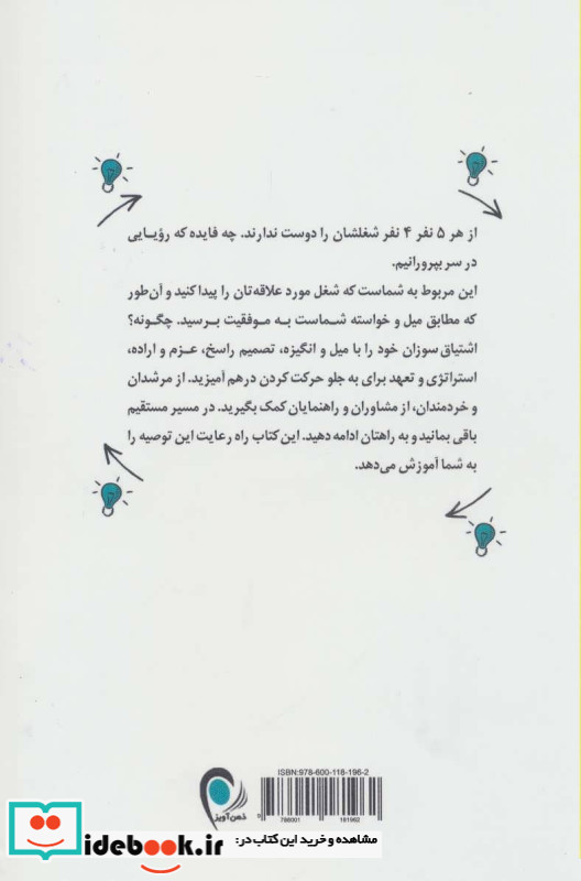 موفقیت به شیوه خود