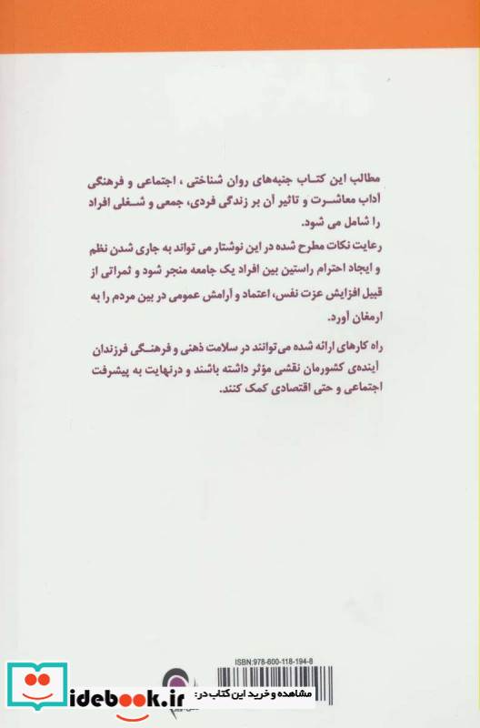 هنر زندگی نشر ذهن آویز