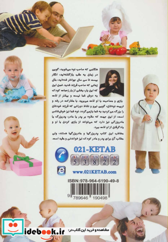 همه پدربزرگ ها همه مادربزرگ ها باید بدانند...
