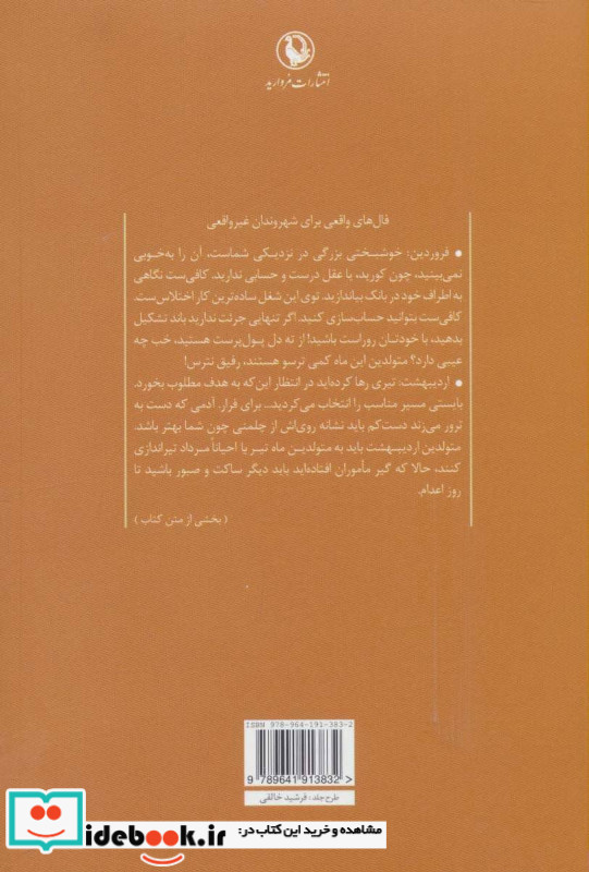 یوگا و ام اس
