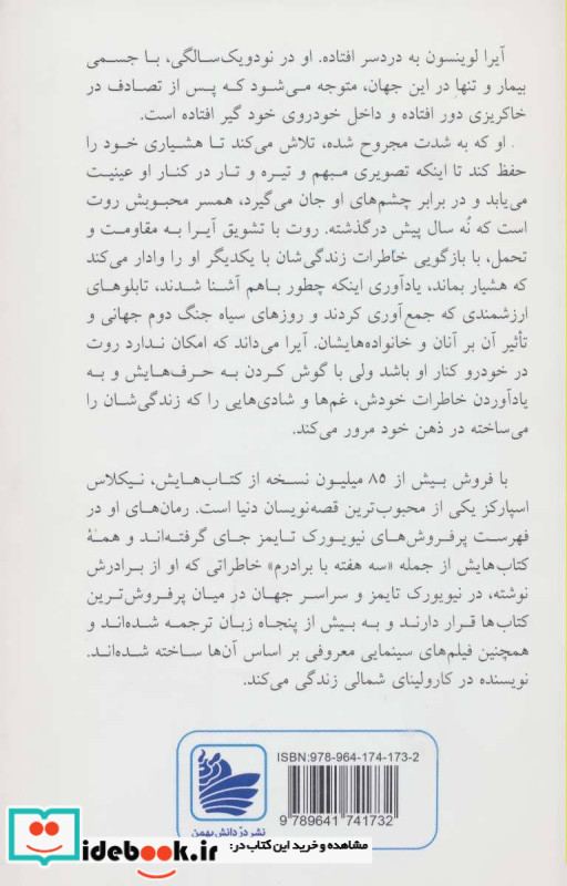 طولانی ترین سفر
