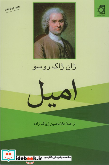 امیل نشر ناهید