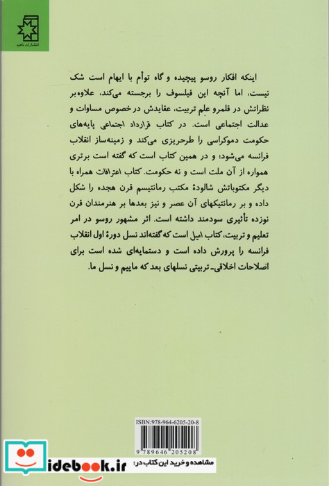 امیل نشر ناهید