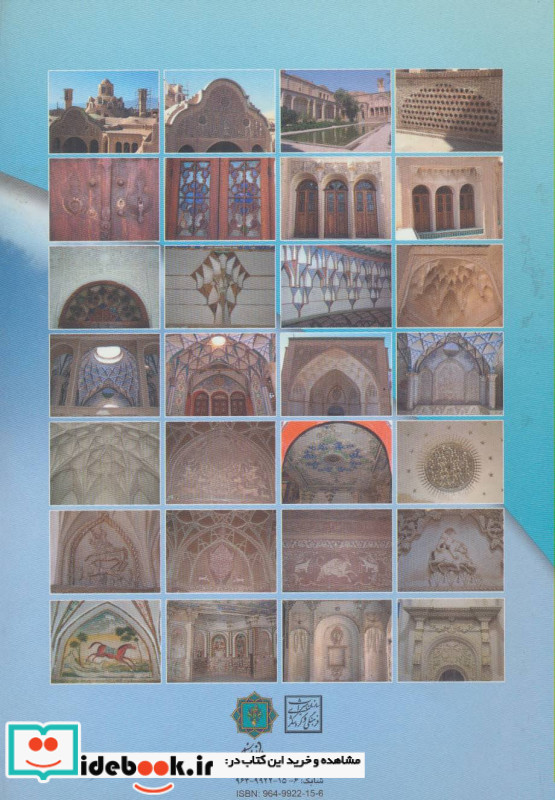 تزیینات معماری خانه بروجردی های کاشان