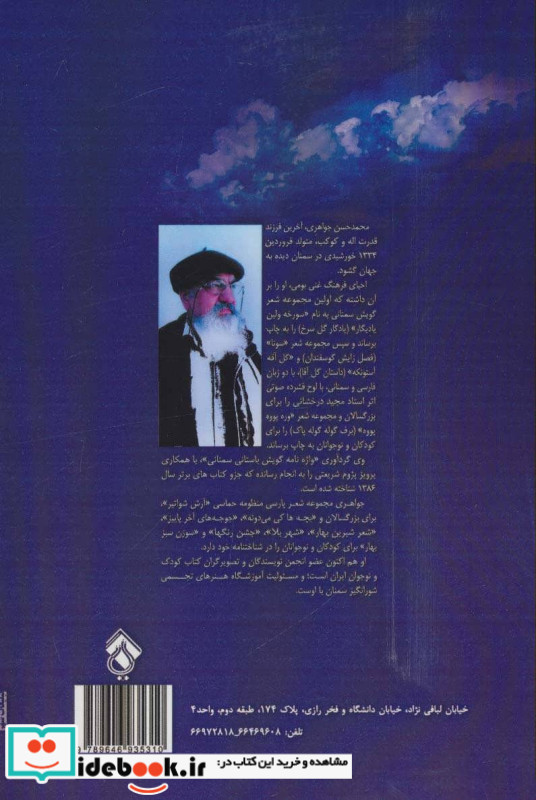 امام رضا و زندگی