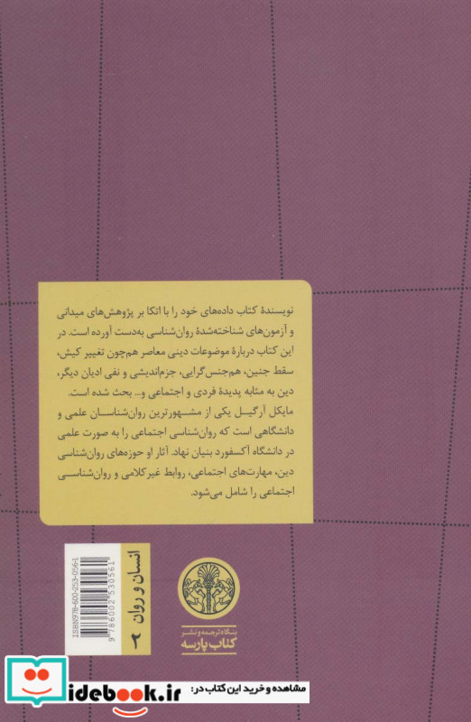 مادر ترزا یادداشت های شخصی
