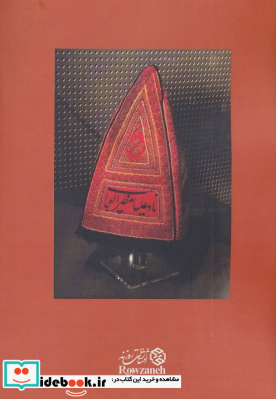کیمیا 12