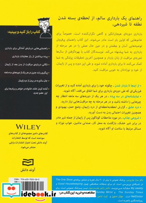 بارداری