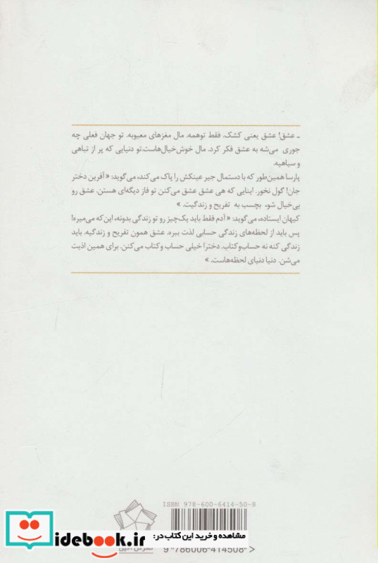 به جز سرخ هر رنگی