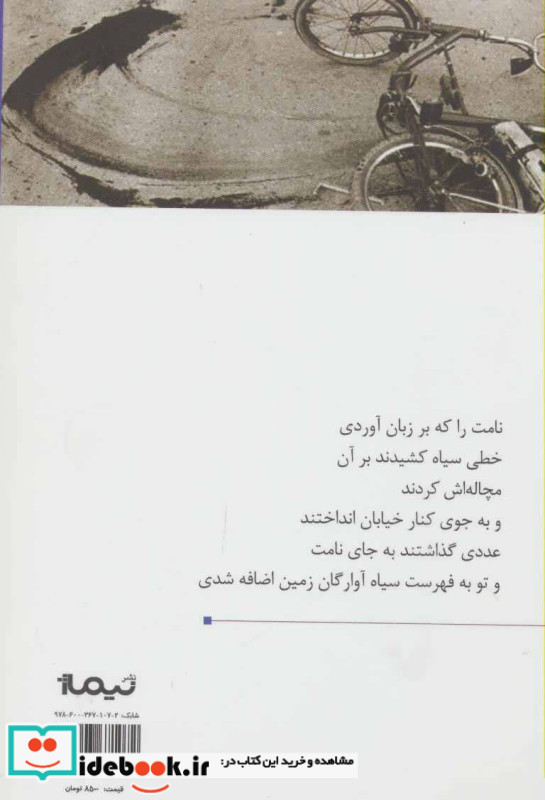 اندوه ما جهان را تهدید نمی کند