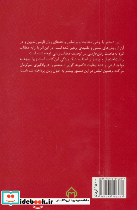 دستور توصیفی