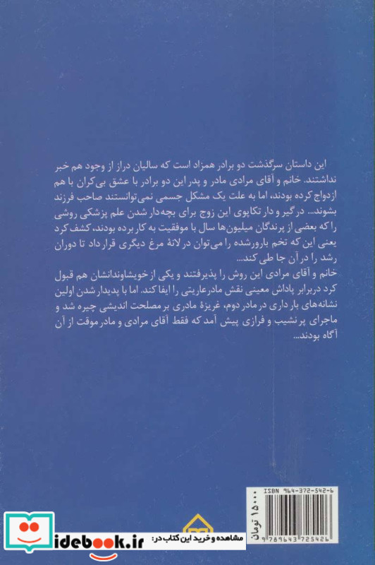 همزاد نشر سخن