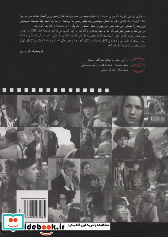 صد صحنه گفتگو