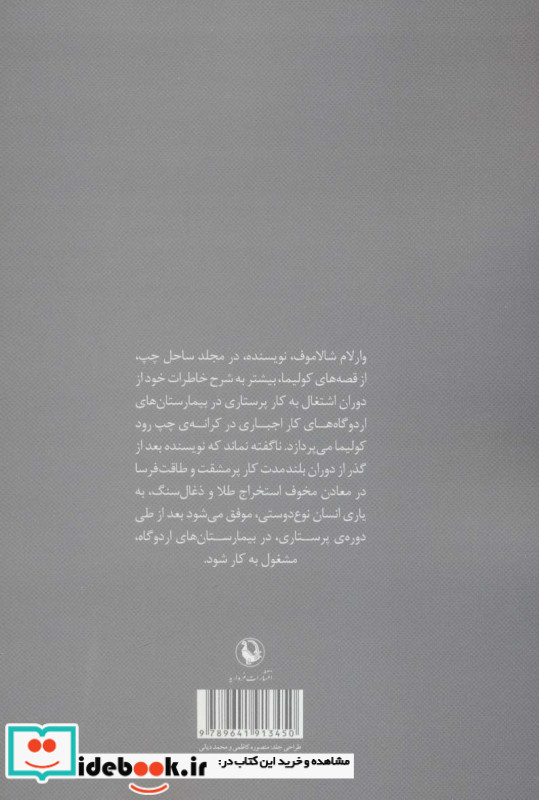 ساحل چپ