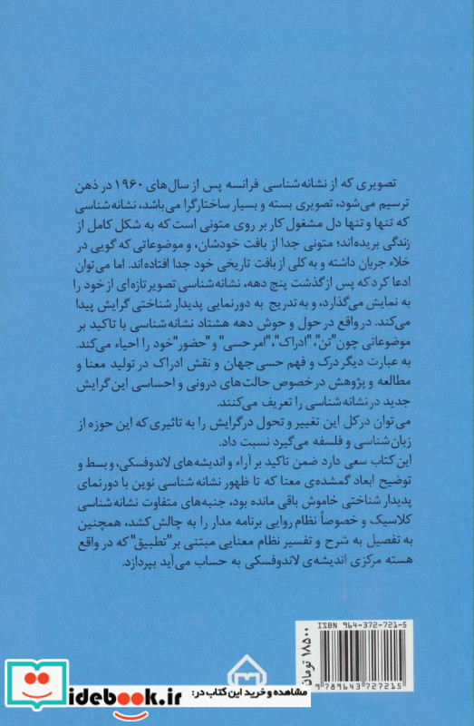معنا به مثابه تجربه زیسته