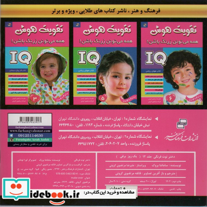 دختر توت فرنگی یک روز برفی