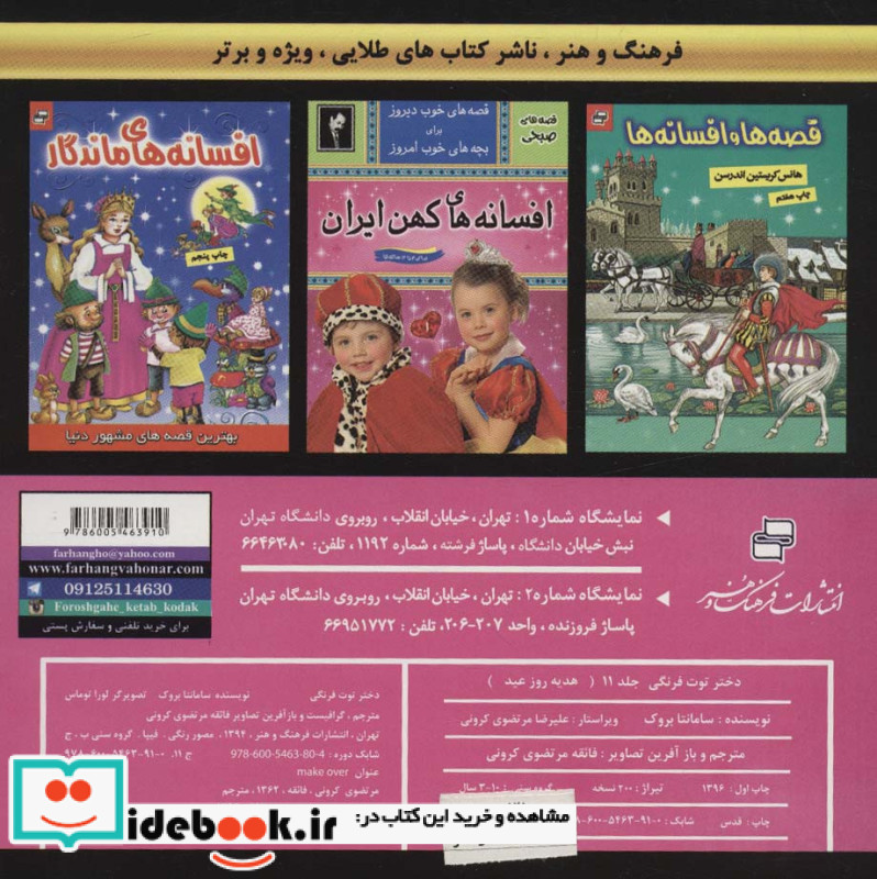 دختر توت فرنگی 11