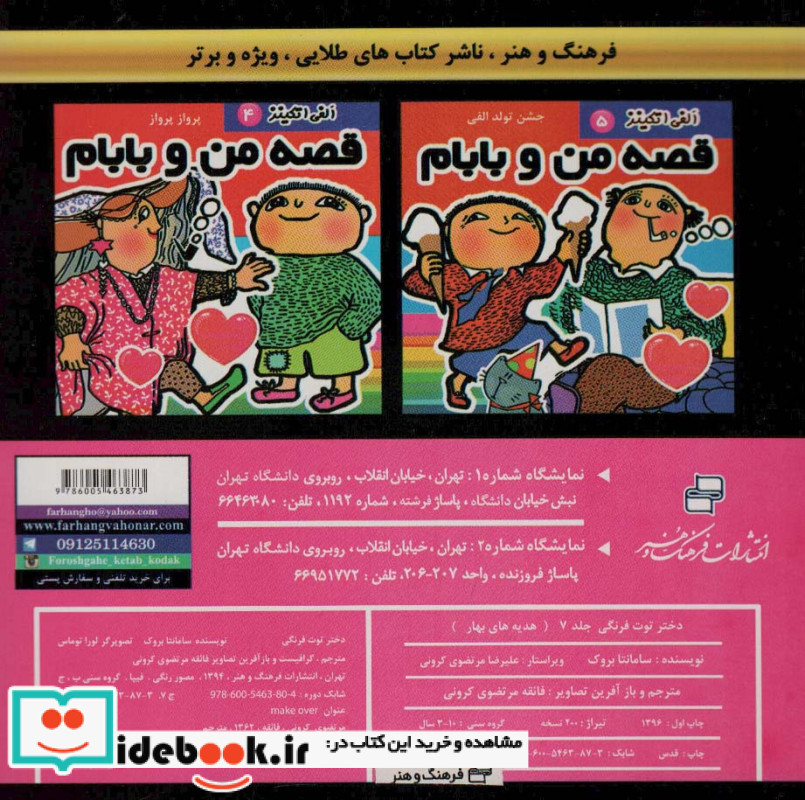 دختر توت فرنگی 7