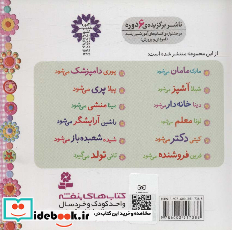 پیلا پری می شود