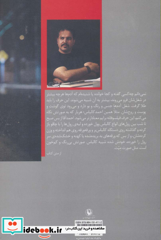 کرگدن آهنی