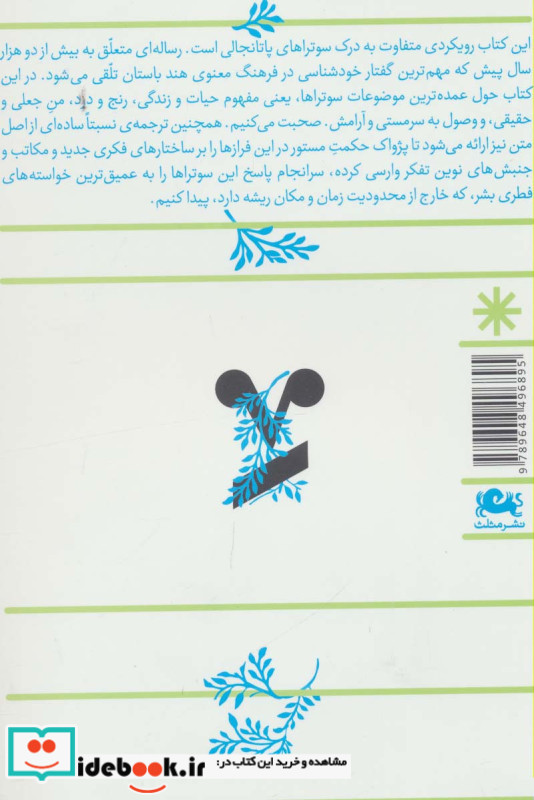 اینک رهایی
