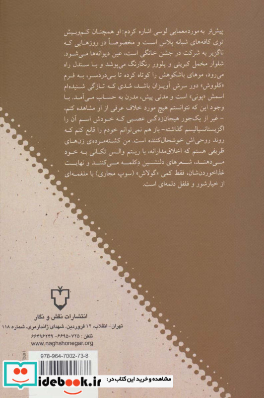 گم شدن تصویر در آینه نشر نقش و نگار