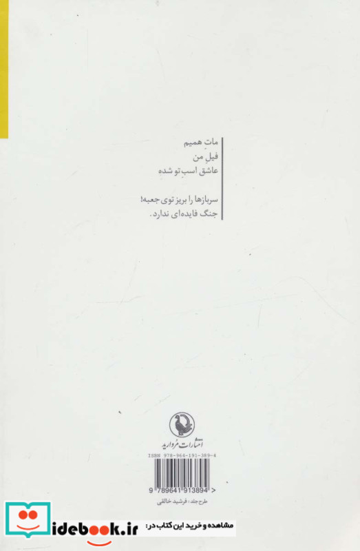 شعبده باز غمگین