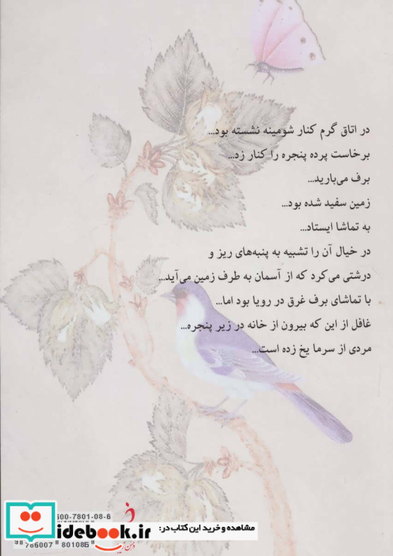 بوستان حکایت