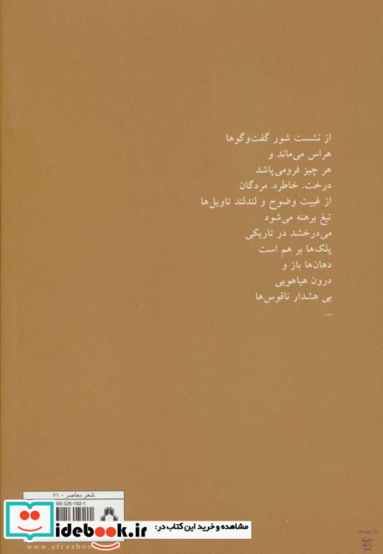 زنگ تنفس دیگر