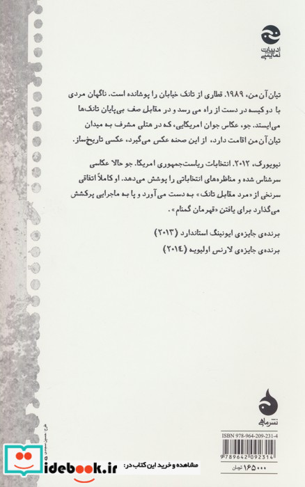 چیمریکا نشر ماهی