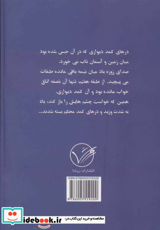 بر بلندای نیستی