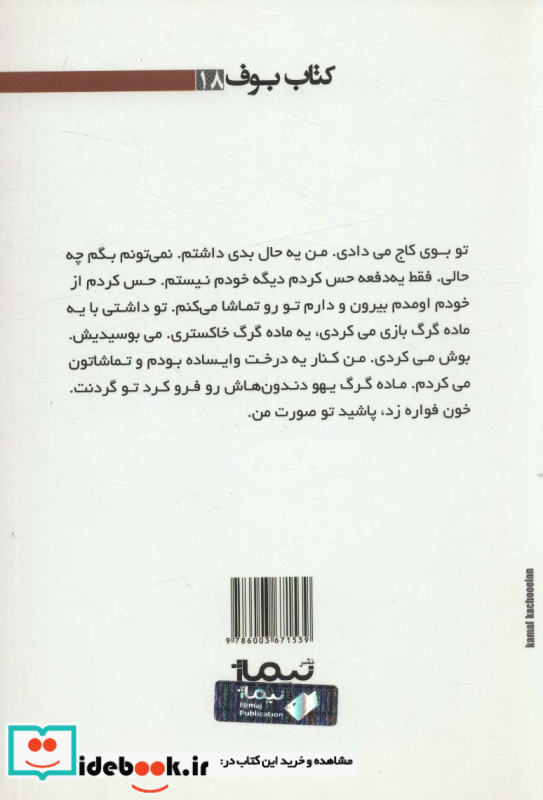 نفرین خاکستری