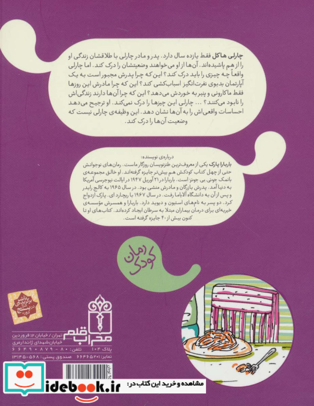 مجبورم نکن لبخند بزنم