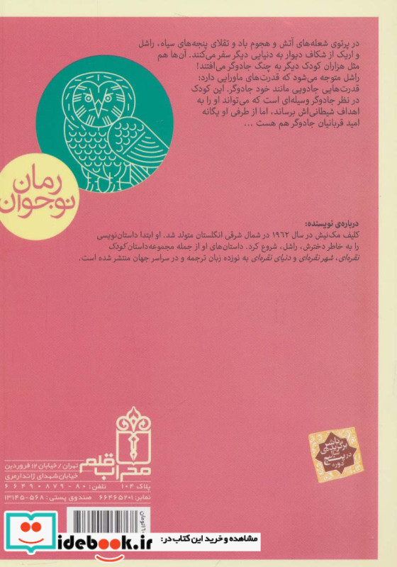 طلسم دراگونا 1