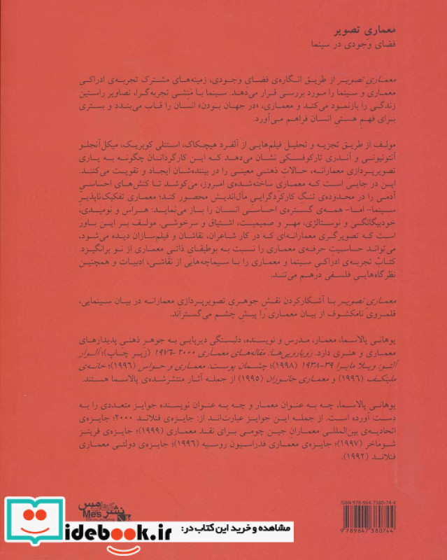 معماری تصویر