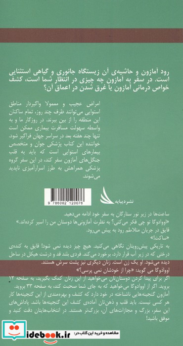آقای کوئین مرموز