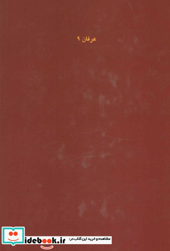 الرساله القشیریه