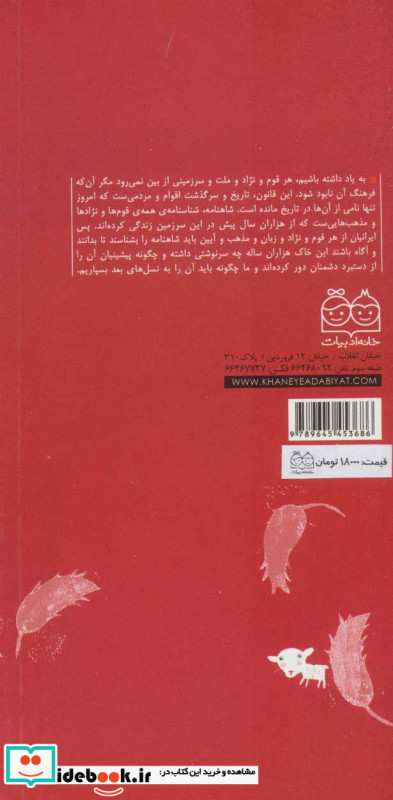 زایش فریدون