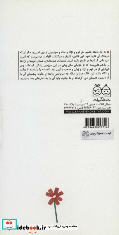 فریدون شاه و درفش صلح