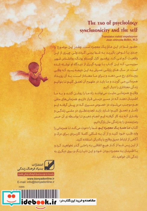 ما همه یک معجزه ایم