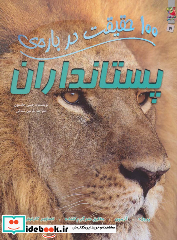 100 حقیقت درباره سرزمین های قطبی