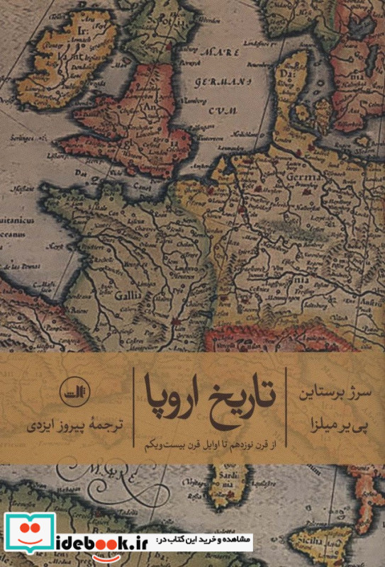 تاریخ اروپا