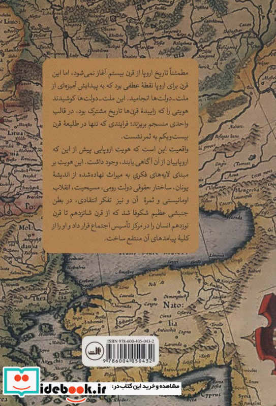 تاریخ اروپا