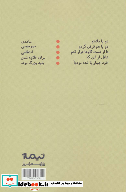 شعرهای گاوی