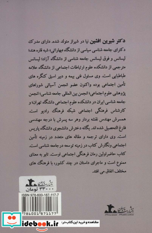تابوت تابو