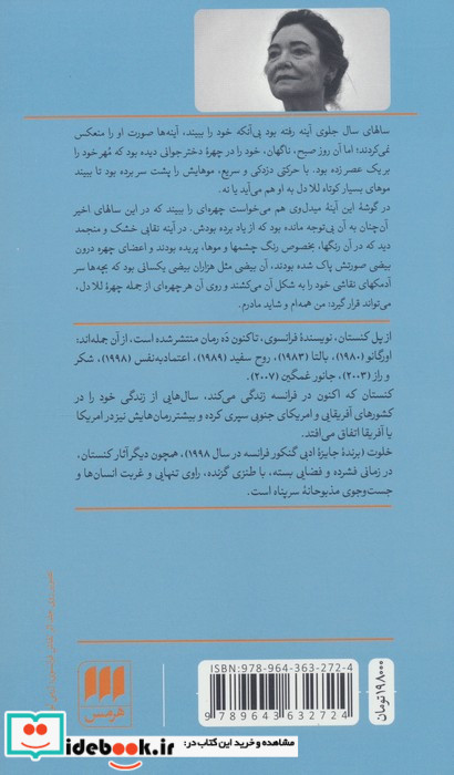 خلوت