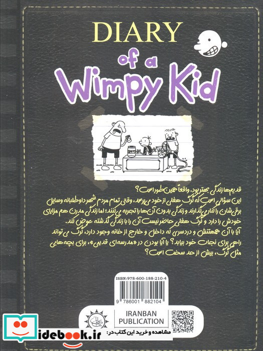 خاطرات یک بی عرضه 10