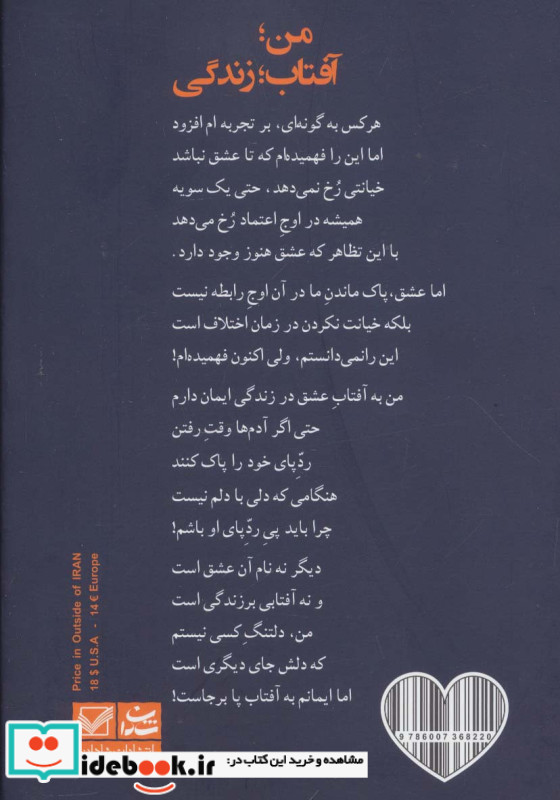 من آفتابرزندگی