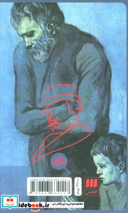 تراژدی در سه پرده